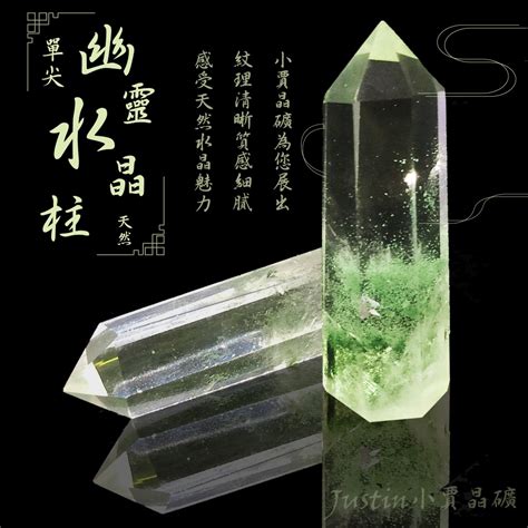 綠幽靈水晶柱擺放|水晶百科 